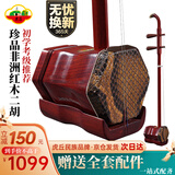 虎丘珍品非洲红木二胡初学手工二胡儿童初学考级成人练习通用乐器