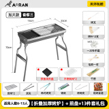 奥然烧烤炉户外不锈钢烧烤架家用烤肉架便携式碳烤炉无烟木炭烤炉全套 家用/加大号：十二件套+煎盘