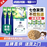 LEGENDSANDY蓝氏乳鸽猫粮官方猎鸟荒野猎兔成幼十大全价品牌冻干店排行榜 蓝氏猎鸟乳鸽猫粮4.5KG
