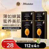 JMsolution肌司研蜂蜜面膜韩国进口薄如蝉翼蜜养美肌JM面膜4盒 （共40片）