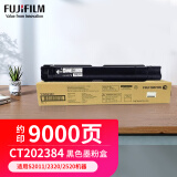 FUJIFILM富士胶片(原富士施乐) CT202384 黑色墨粉盒 原装墨盒（(适用S2011/2320/2520机器）打印量约9000页