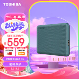 东芝（TOSHIBA）2TB 移动硬盘机械 V10系列 USB 3.2 Gen 1 2.5英寸 黛绿 兼容Mac 高速传输 密码保护 轻松备份
