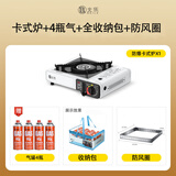 北乐卡式炉户外便携式炉具套装家用火锅燃气防风卡磁卡斯瓦斯炉煤气灶 卡式炉+4气+全收纳包+防风圈