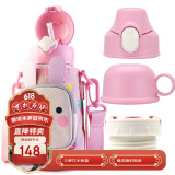 杯具熊（BEDDYBEAR）四叶草儿童保温杯四盖三用吸管水杯316不锈钢学生杯子630ML可爱兔