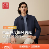红豆（Hodo）夹克男24年秋季新款翻领舒适纯色短款行政夹克干部风外套男