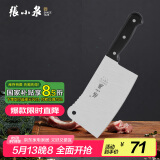张小泉 不锈钢家用斩骨刀排骨刀剁肉刀钢刀厨房用刀ZG-175