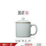 雅瓷【父亲节礼物】汝窑茶杯陶瓷杯泡茶杯带盖办公杯喝茶茶具养正杯 汝窑养正杯