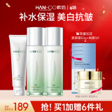 韩后（Hanhoo）茶蕊胜肽水乳套装 美白淡斑补水保湿化妆品护肤品全套礼盒礼物 洁100g+水110ml+乳110ml