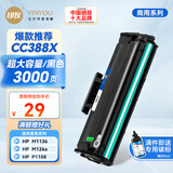 印友388a硒鼓适用惠普m1136 m1216nfh m1213nf 226dw m226dn hp1108 p1106 1007 1008 cc388a硒鼓商用系列3000页