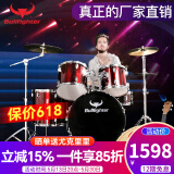 斗牛士（Bullfighter）架子鼓成人初学者儿童专业考级爵士鼓打击乐器 酒红色5鼓4镲（升级油皮鼓面）