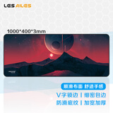 飞遁LESAILES星空电竞游戏鼠标垫 超大号办公电脑键盘书桌垫加厚 1米红黑色1000*400*3mm
