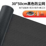 顽键侠多孔径防尘网DIY可定制电脑主机机箱防尘网PVC塑料透气侧面板加磁黑色白色过滤网罩防尘网五件套 30*50cm防尘网 黑色+四件套