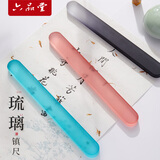 六品堂琉璃镇纸镇尺 写毛笔字的书法专用笔搁国画创意压条压纸石中国风文房四宝压书礼物小摆件礼盒款