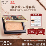 ZEESEA滋色埃及蜜粉饼散粉定妆粉轻薄版自然色姿色控油遮瑕 生日礼物