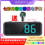 西咪咖兔2024新款全自动车载预警仪汽车通用蓝牙电子狗精准测速播报电子狗 V12七彩电子狗/旗舰款+5孔快充头