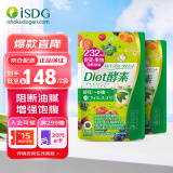 ISDG 日本进口diet酵素果冻 232种果蔬发酵酵素小丸子120粒/袋 diet酵素2袋（60天量）