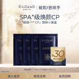 EVIDENS DE BEAUTE伊菲丹「超级JOUR*CP」尝鲜小美盒