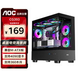 AOCCG393B黑色 游戏电脑台式海景房主机箱 双面玻璃/MATX主板/360水冷/9风扇位/270°全景/上下分仓