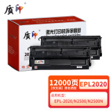质印适用爱普生EPL-2020硒鼓/EPSON N2500N墨粉2020打印机SO51090碳粉盒 EPL-2020硒鼓两只装