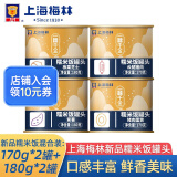 梅林上海梅林罐头八宝饭350g传统特产方便饭甜红枣红豆香 糯米饭四口味各一罐