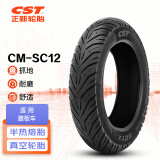 正新轮胎 100/90-10 56L CM-SC12 TL 龙王全天候半热熔真空胎电动/踏板