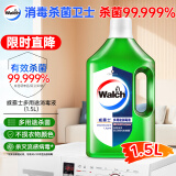 威露士（Walch）多用途消毒液消毒水1.5L柠檬 衣物除菌液家居环境杀菌非84酒精