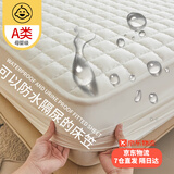 洁丽雅A类防水隔尿床笠加厚夹棉席梦思防滑床垫保护套全包防尘套 爱格-米白【A类防水隔尿】 200x220cm单床笠