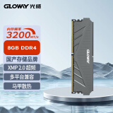 光威（Gloway）8GB DDR4 3200 台式机内存条 天策系列-摩登灰