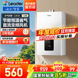海尔（Haier）【咨询客服领补贴】智家出品Leader系列燃气热水器天然气家用恒温即热水气变频风机ECO节能热水器 13L 【LS1】节能省气新品 主推款