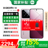 小米（MI）小米14 小米手机14 新品5G手机 徕卡光学镜头 光影猎人900  第三代骁龙8Gen3 16GB+512GB雪山粉 官方标配