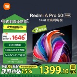 小米（MI）电视50英寸 144Hz高刷 3+64GB WiFi6 电视机 Redmi A Pro 50节能版 以旧换新L50RB-AP二级能效