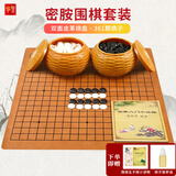 华圣围棋套装双面皮革围棋棋盘密胺棋子棋类玩具19路标准围棋W-016