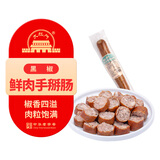 大紅門黑椒鲜肉手掰肠190g*2 加热食用味道更佳 下酒菜