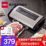 得力（deli） 真空机自动抽气机包装机家用商用塑封封口机食物保鲜塑封机包装袋保鲜袋真空保鲜打包密封机 【家商两用带切刀】14886S+送外抽管+真空袋