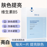 爱肤宜补水暗沉提亮肤色女维生素B5积雪草保湿收缩毛孔舒缓熬夜修护面膜