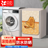 贝石滚筒洗衣机罩 防水防晒防尘 升级加厚牛津布 适用于海尔小天鹅美的多品牌适用10-12KG容量洗衣机罩