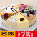 芙瑞多 生日蛋糕慕斯巧克力抹茶蓝莓芝士送女友冷冻蛋糕甜点同城配送 十全十美8英寸 8英寸