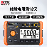 胜利仪器（VICTOR）数字兆欧表 绝缘表 绝缘电阻测试仪2500V 电子摇表 VC60D+