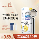 Aroma Sense过滤花洒喷头增压韩国进口活性碳除氯净水过滤沐浴花洒手持莲蓬头 AS9000花洒银色标配