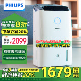 飞利浦 (PHILIPS) 空气净化器除湿一体机（除湿/净化/干衣） 除过敏原家用抽湿机25L/天干衣机DE5205/00