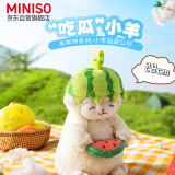 名创优品（MINISO）羊咩咩小羊站姿公仔毛绒玩具玩偶抱枕娃娃生日礼女 吃瓜小羊28cm