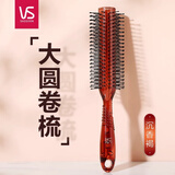 沙宣圆卷发梳大卷卷发梳刘海蓬松梨花圆滚头梳家用顺发专用造型梳VS 褐色95249