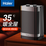 海尔（Haier）取暖器台式桌面暖风机卧室暖脚神器大热量电暖气电暖器家用智能恒温节能省电新款轻音低噪速热干衣 【PTC陶瓷速热】旋钮摇头HNF-1517A