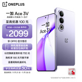 一加 Ace 3V 12GB+512GB 幻紫银 高通第三代骁龙 7+ 芯片 超长续航 OPPO AI 5G直屏游戏拍照智能手机