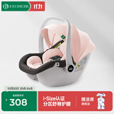 怡戈（Ekobebe）小元宝新生婴儿提篮式儿童安全座椅汽车用宝宝便携车载提篮黑黛粉