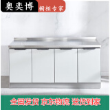 奥奕博  简易灶台柜全钢一体厨房套装组装家用整体简易厨房柜橱柜一体 平面柜 双门长80*宽50*高77cm