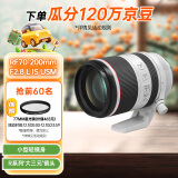 佳能（Canon）RF70-200mm F2.8 L IS USM 远摄镜头 微单镜头 大三元 “小白IS”