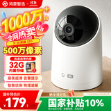 华为智选鸿蒙智选海雀摄像头500万像素 监控家用手机远程360度无死角带夜视全景 家庭室内无线云台看护3i3K