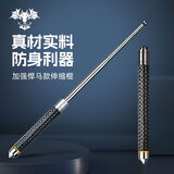 VMP 实心甩棍三节伸缩棍打狗棒防狗棍 防暴合法破窗安保 黑色37寸 