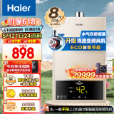 海尔（Haier）16升大升数燃气热水器天然气水气双调智能恒温多重防冻五重净化家用JSQ30-16UTS(12T)